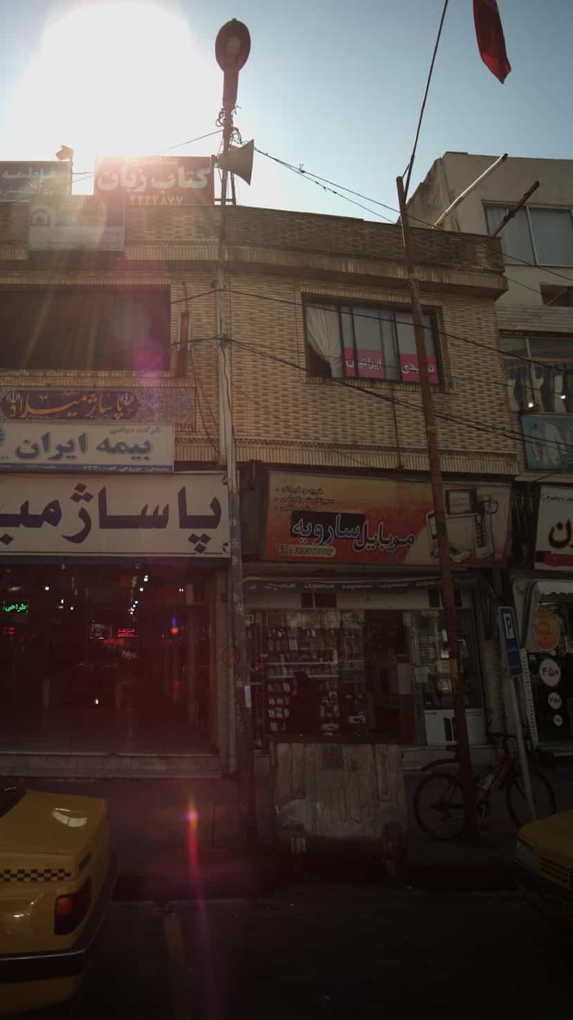 عکس موبایل سارویه در اصفهانی ساری