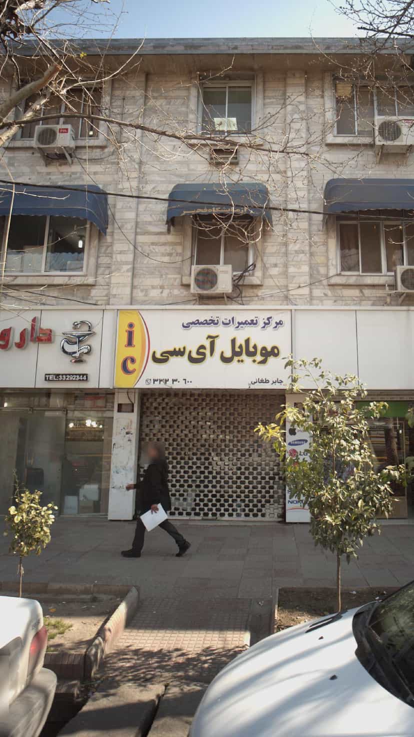عکس مرکز تعمیرات موبایل آی سی پل گردن ساری