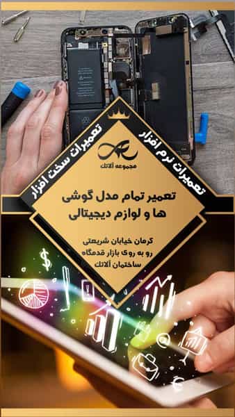 عکس مجموعه آلاتک در چمران کرمان