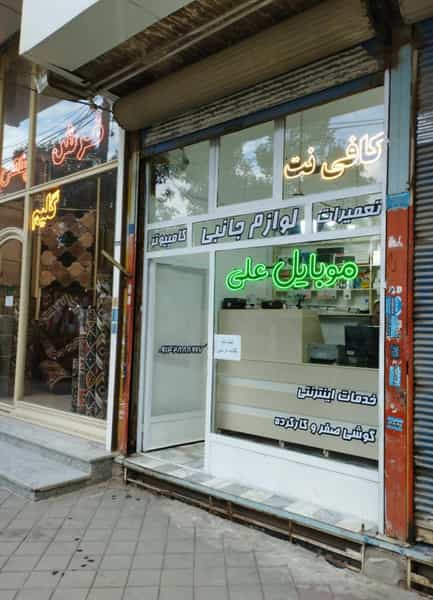عکس موبایل علی در قاسمیه اردبیل