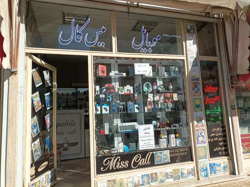عکس موبایل میس کال در کارشناسان فاز ۱ اردبیل