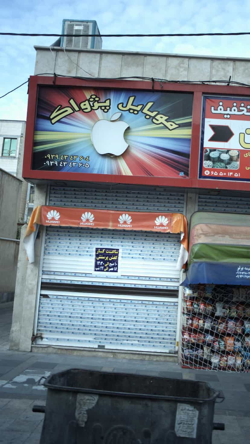عکس موبایل پژواک در فاز ۱ اندیشه شهریار