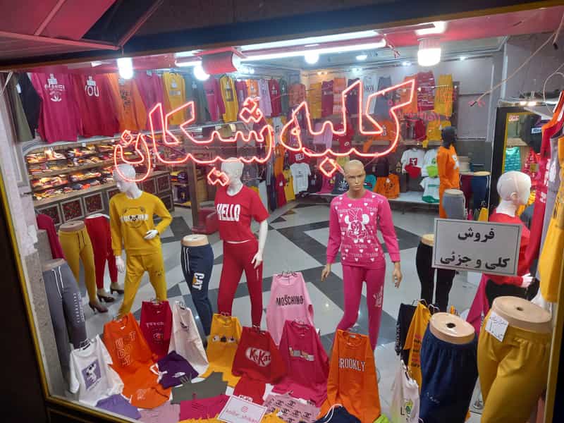 عکس پوشاک کلبه شیکان در دروازه رشت زنجان