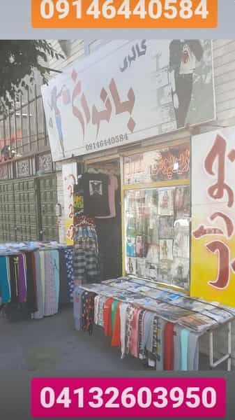 عکس گالری بانوان ،مرکز زیرپوش زنانه شهرک آذربایجان تبریز