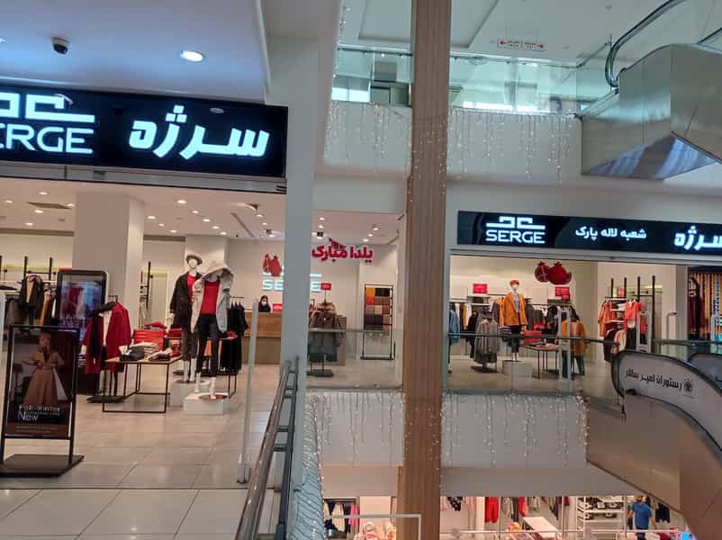 عکس فروشگاه سرژه در بارنج تبریز