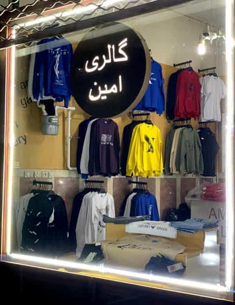 عکس گالری امین در فجر تبریز
