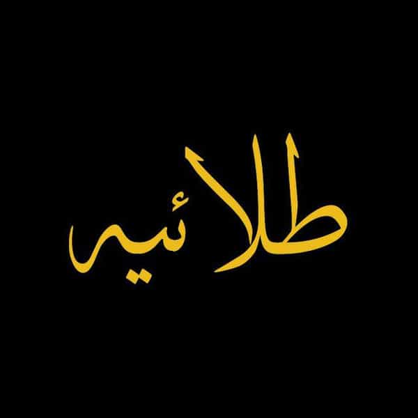 عکس پوشاک مجلسی طلائیه در نیروگاه قم