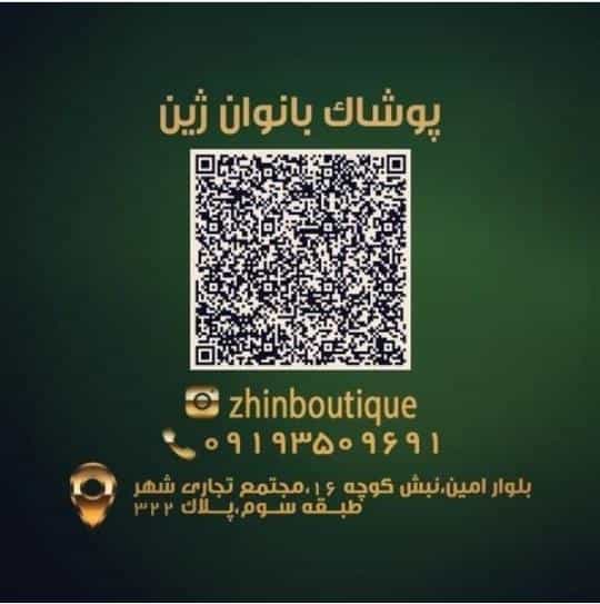 عکس بوتیک زنانه ژین قم