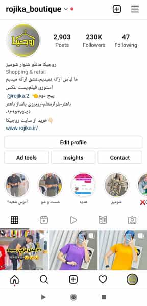 عکس فروشگاه روجیکا شعبه 2 کوی باهنر اهواز