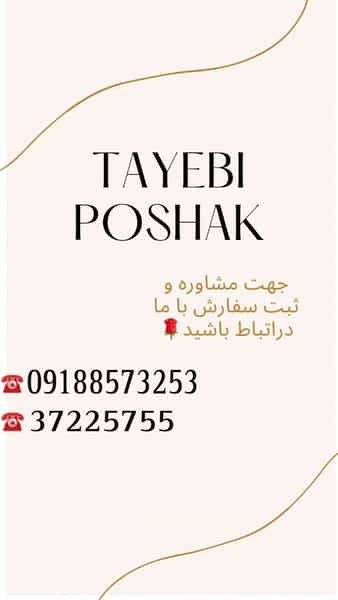 عکس عمده فروشی لباس زیر طیبی در شریعتی کرمانشاه