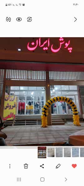 عکس پوشاک پوش ایران در اکرم آباد یزد