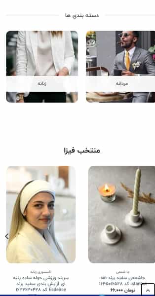 عکس فروشگاه زنانه فیزا | Fiza در حصار داغ باغی ارومیه