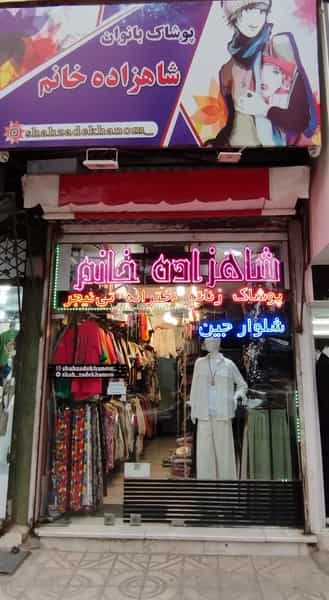 عکس پوشاک شاهزاده خانم در غیاث آباد قزوین