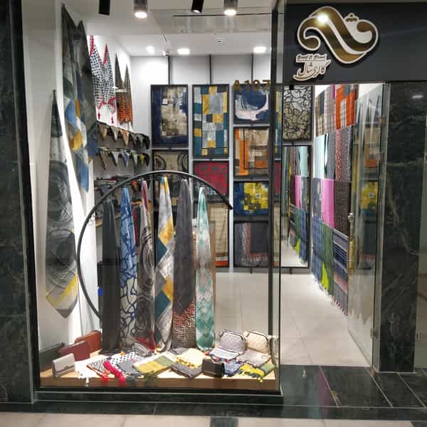 عکس کفش و کیف آرمُد در ادب سنندج