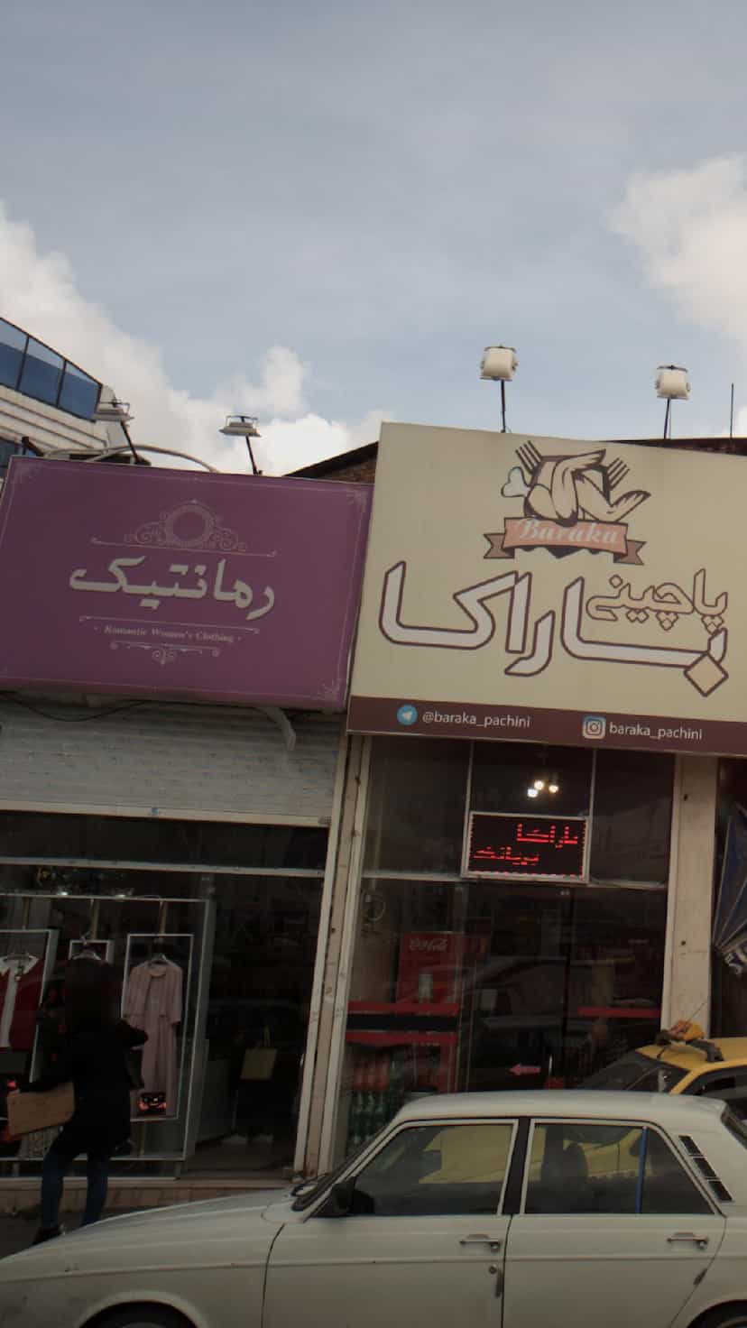 عکس رمانتیک در گرجی محله آمل