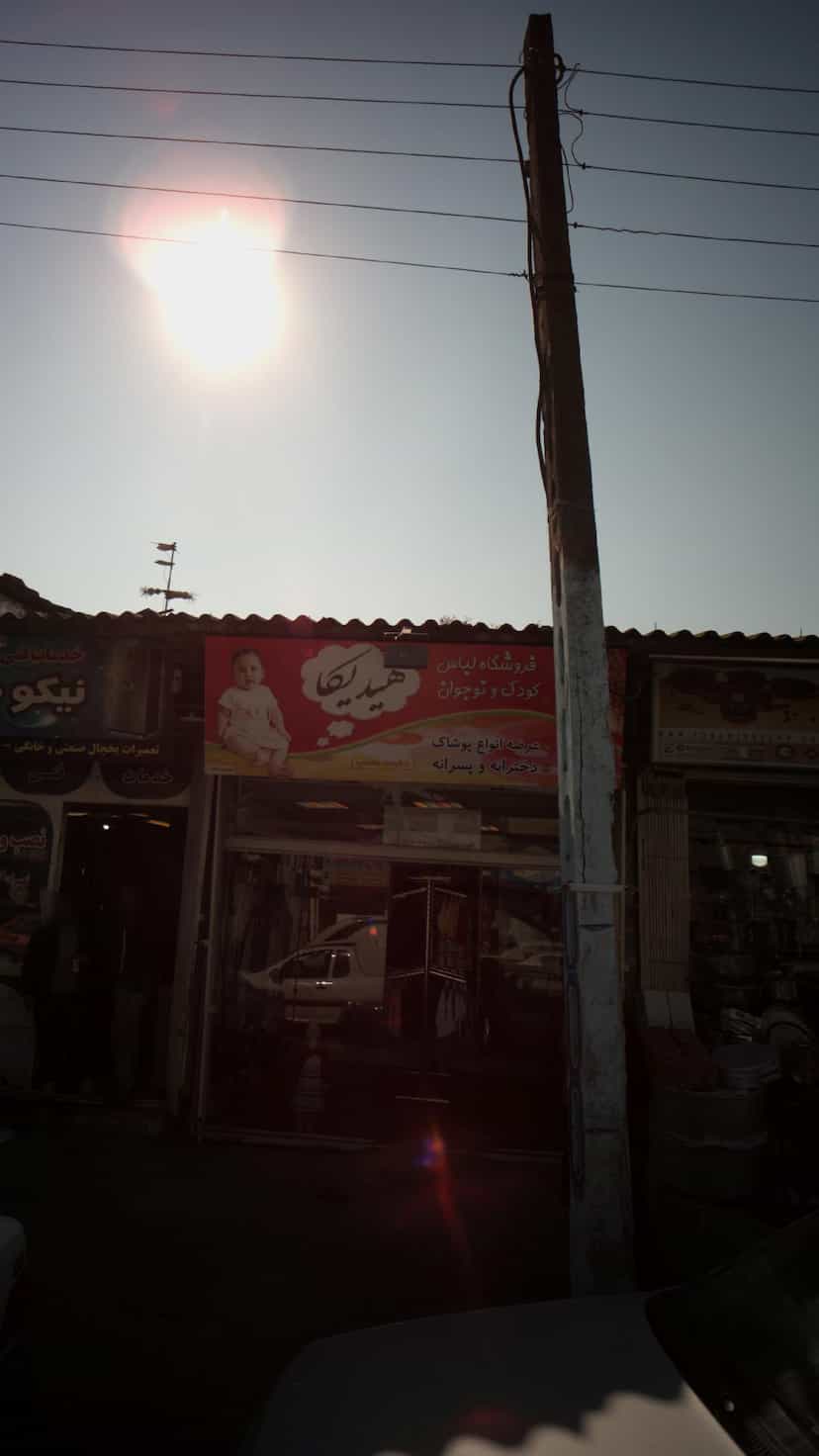 عکس فروشگاه لباس کودک و نوجوان هیدلیکا در حکیم آباد بابل