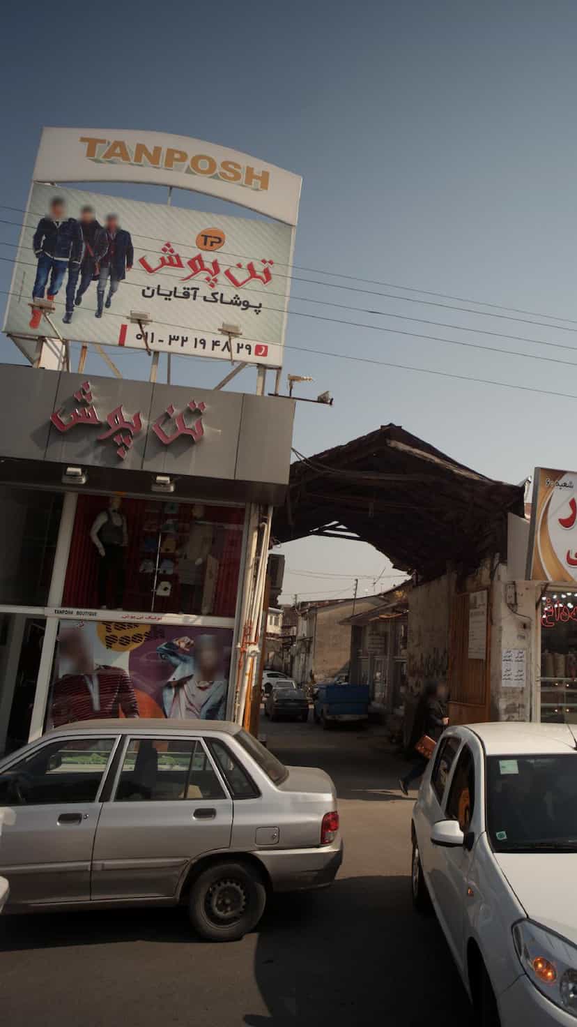 عکس تن پوش پوشاک آقایان در مراد بیگ بابل