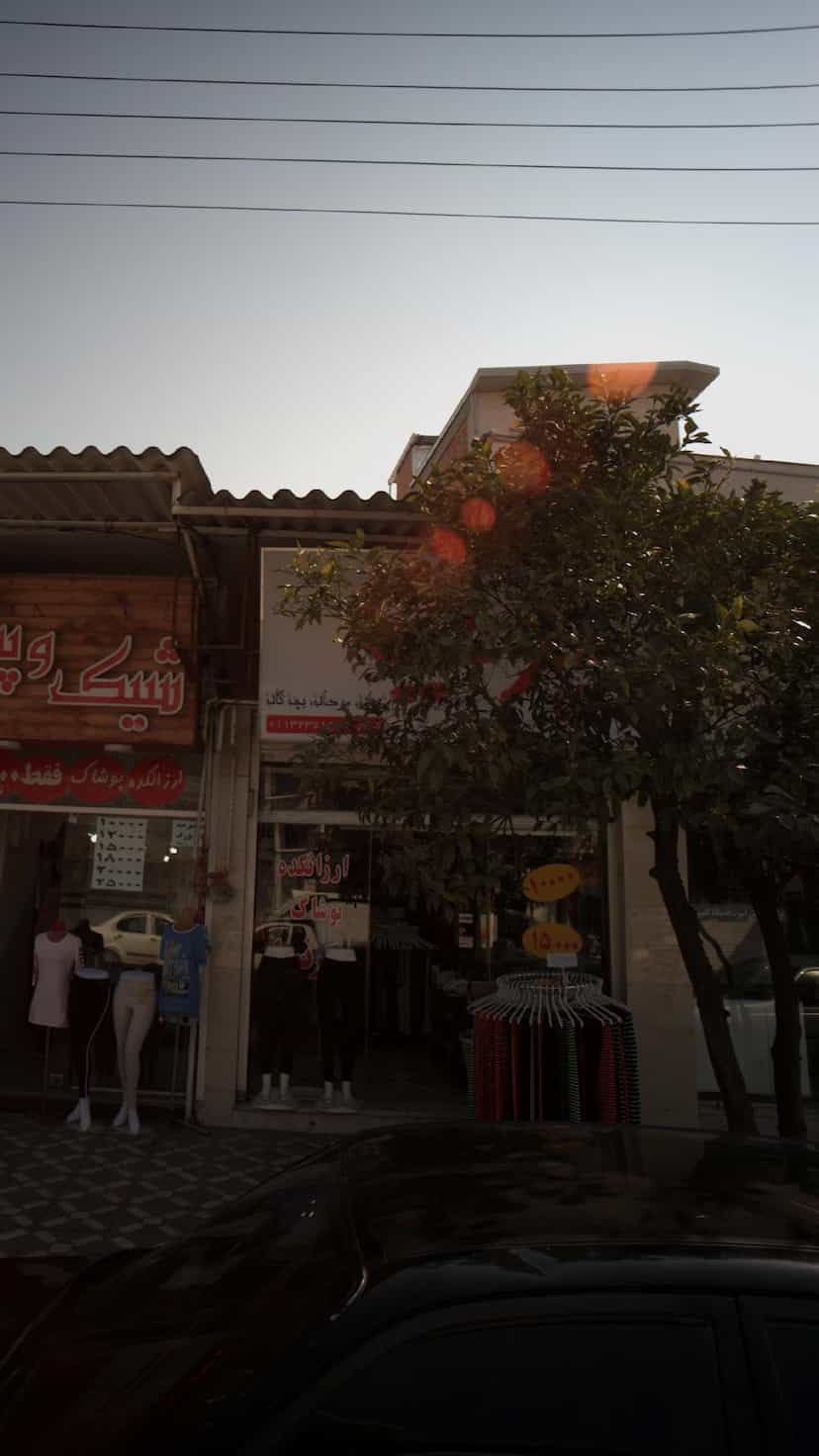 عکس ارزانکده عرشیا در حکیم آباد بابل