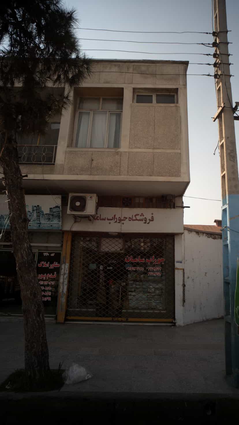 عکس جوراب سامان در مراد بیگ بابل