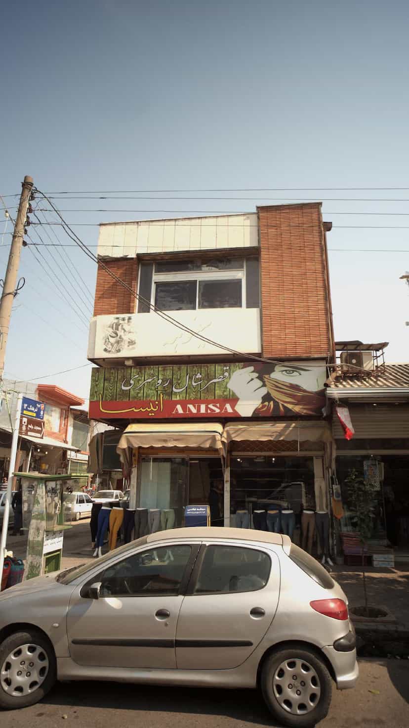 عکس فروشگاه قصر شال و روسری آنیسا در مراد بیگ بابل