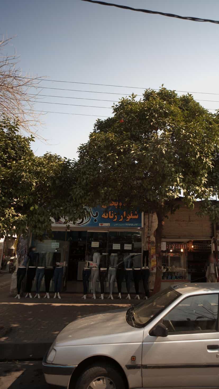 عکس فروشگاه شلوار زنانه باران در مراد بیگ بابل