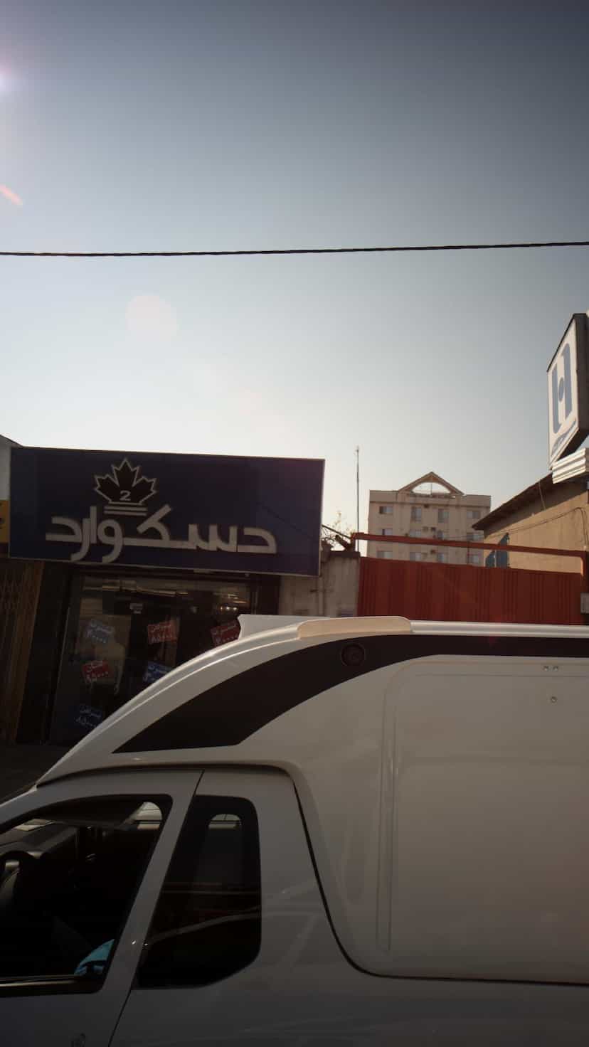 عکس فروشگاه دسکوارد در شهید بهشتی بابل