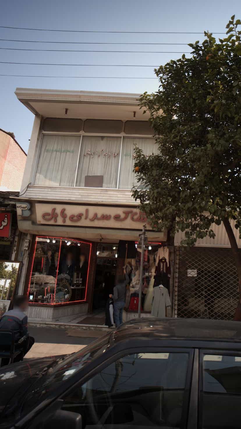عکس پوشاک سرای بابل در مراد بیگ بابل