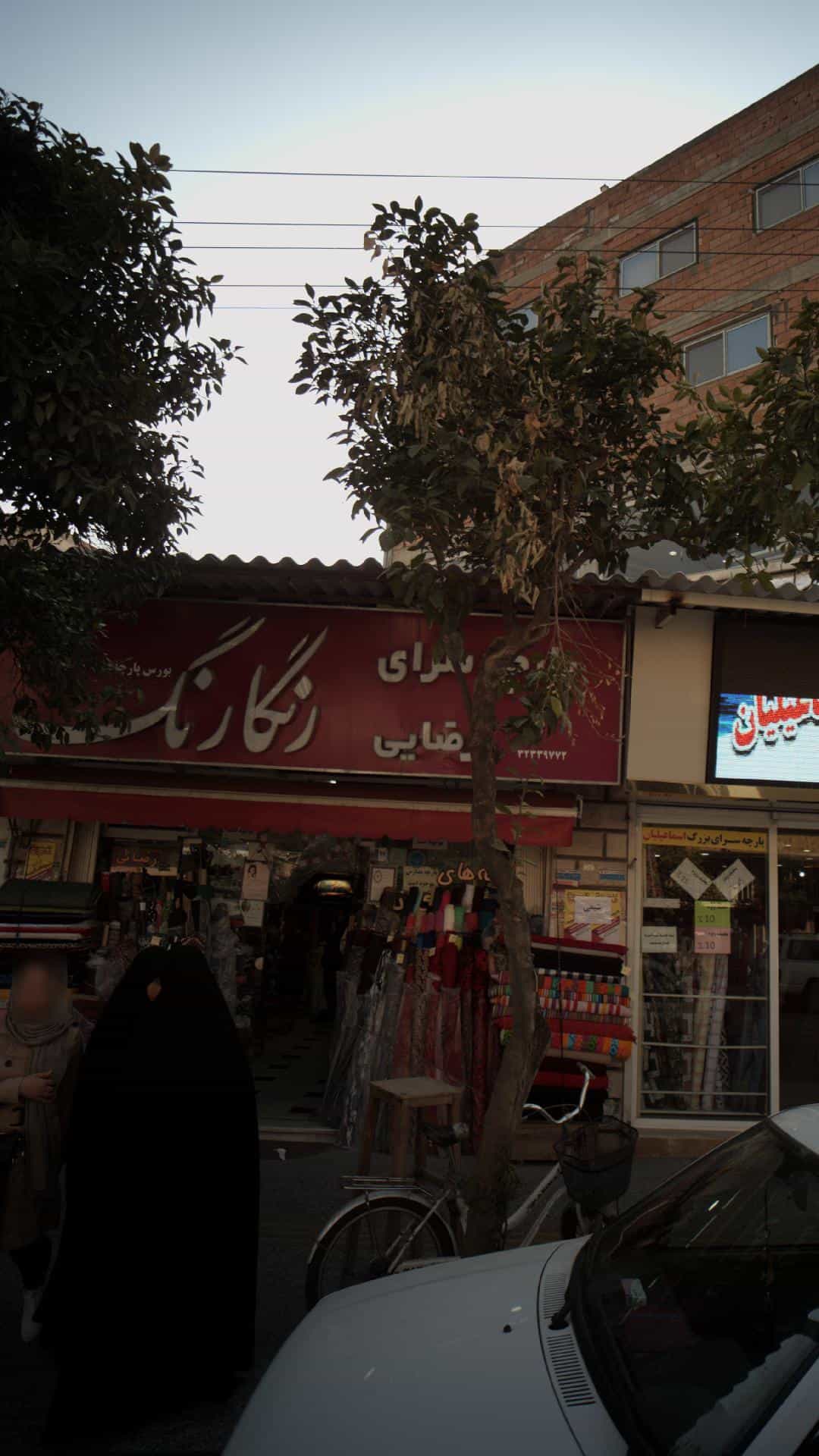 عکس رنگارنگ در حکیم آباد بابل