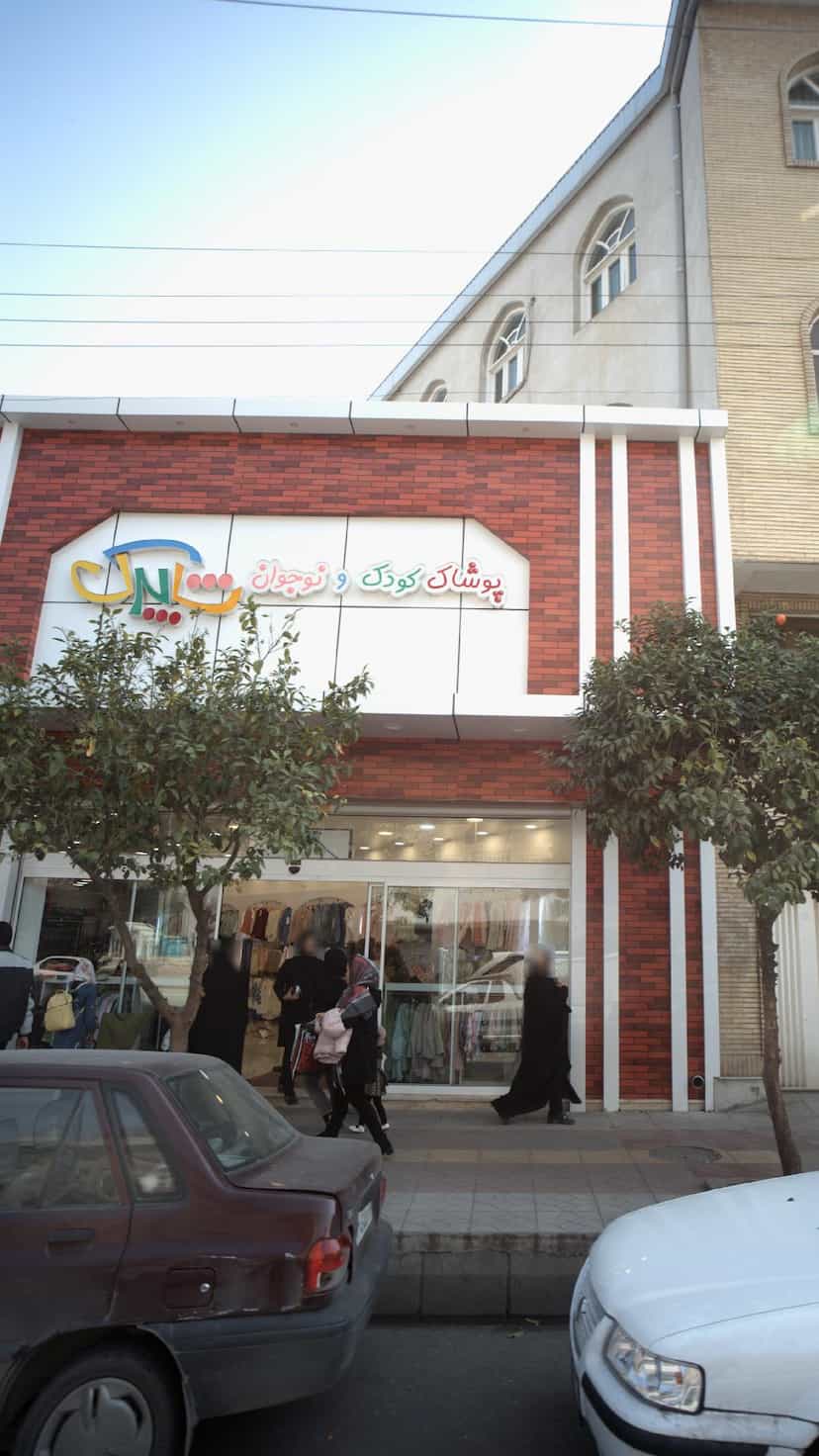 عکس پوشاک کودک و نوجوان شاپرک در مراد بیگ بابل