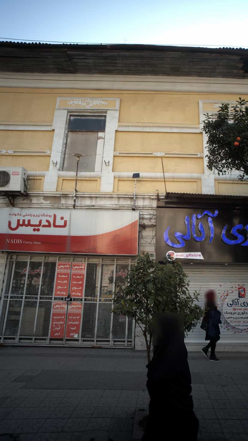 عکس پوشاک زیر و راحتی خانواده نادیس در مراد بیگ بابل