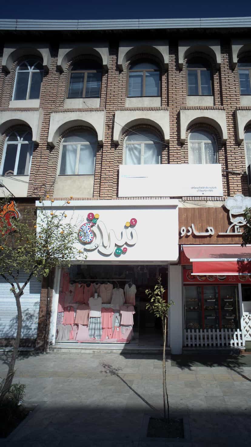 عکس تیراژه در اصفهانی ساری