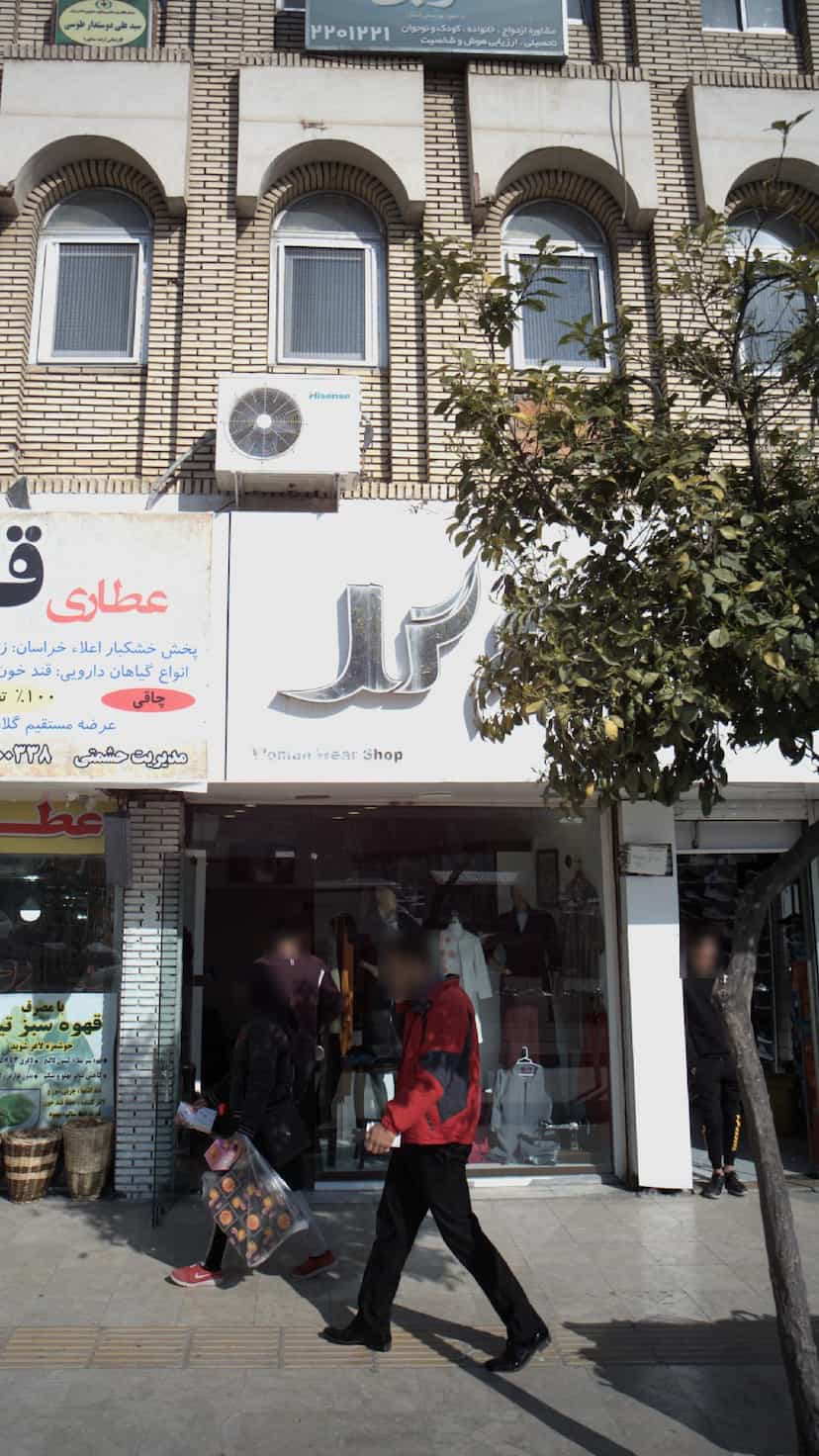 عکس تاج گل در اصفهانی ساری