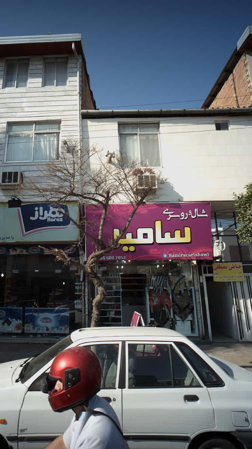 عکس شال و روسری سامیر در دارداری ساری