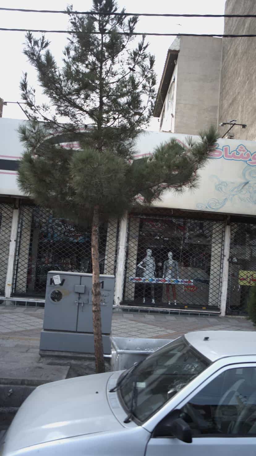 عکس پوشاک بچه گانه نی نی سان در فاز ۱ اندیشه شهریار