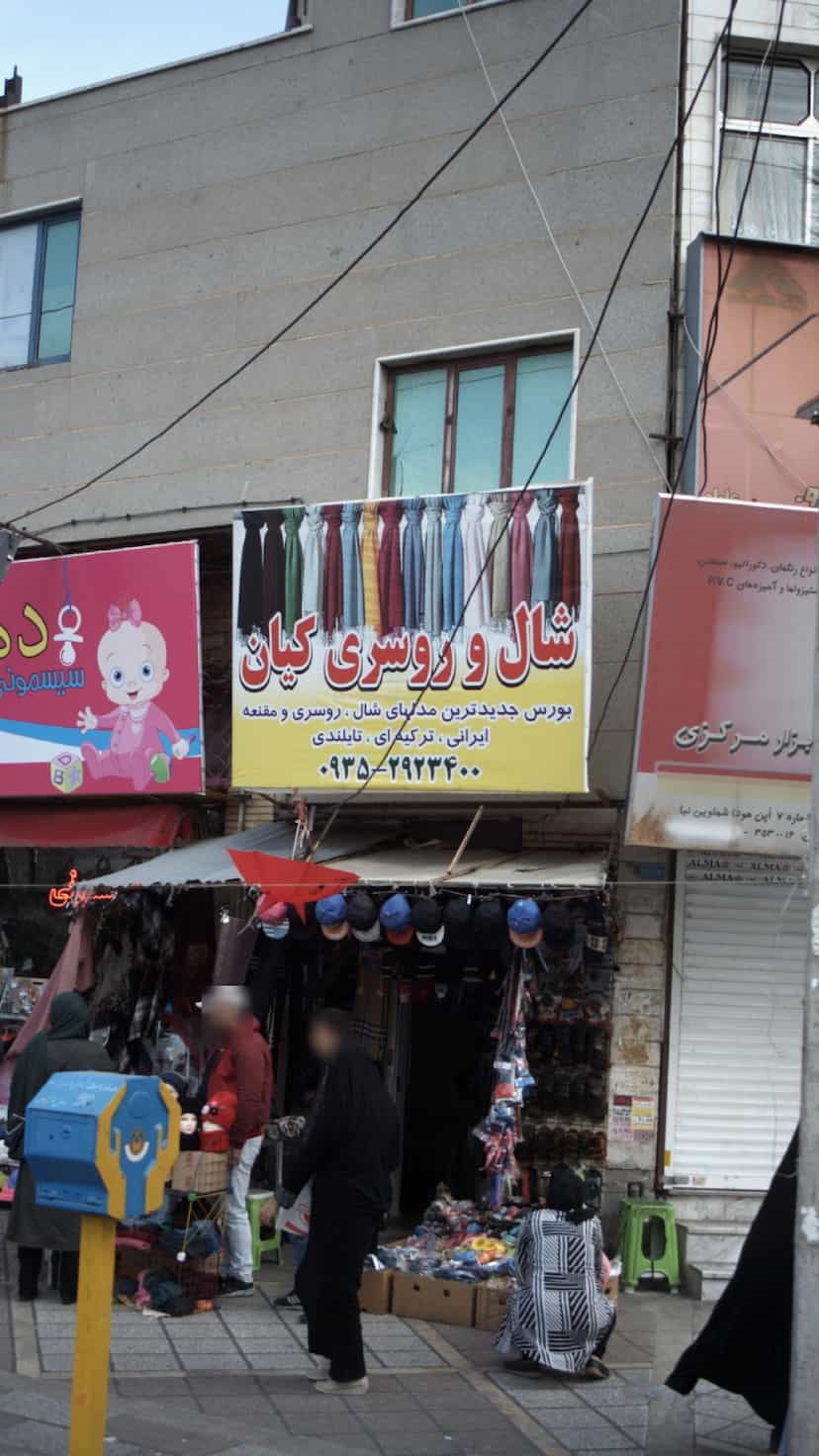عکس شال و روسری کیان در فاز ۱ اندیشه شهریار