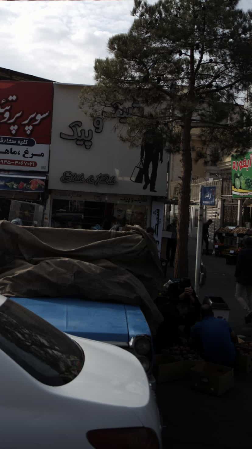 عکس بوتیک مردانه شیک و پیک در فاز ۱ اندیشه شهریار
