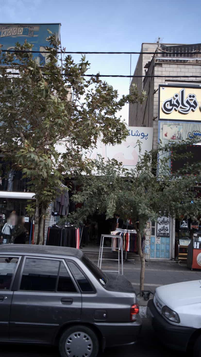 عکس پوشاک در فاز ۱ اندیشه شهریار