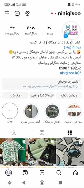 عکس پوشاک کودک نی نی گیسو در فاز ۱ اندیشه شهریار