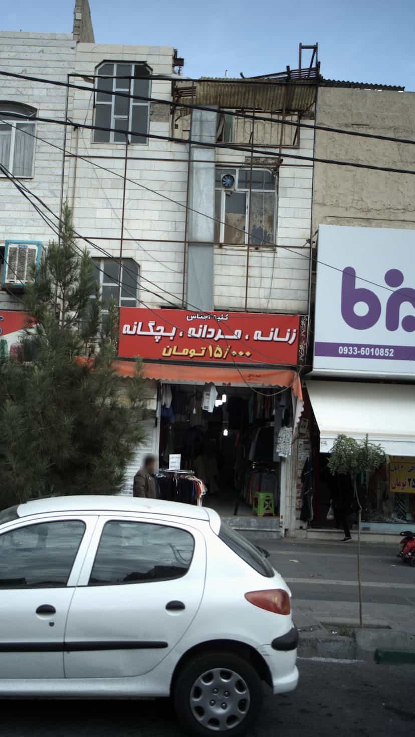 عکس فروشگاه لباس نشل در فاز ۱ اندیشه شهریار