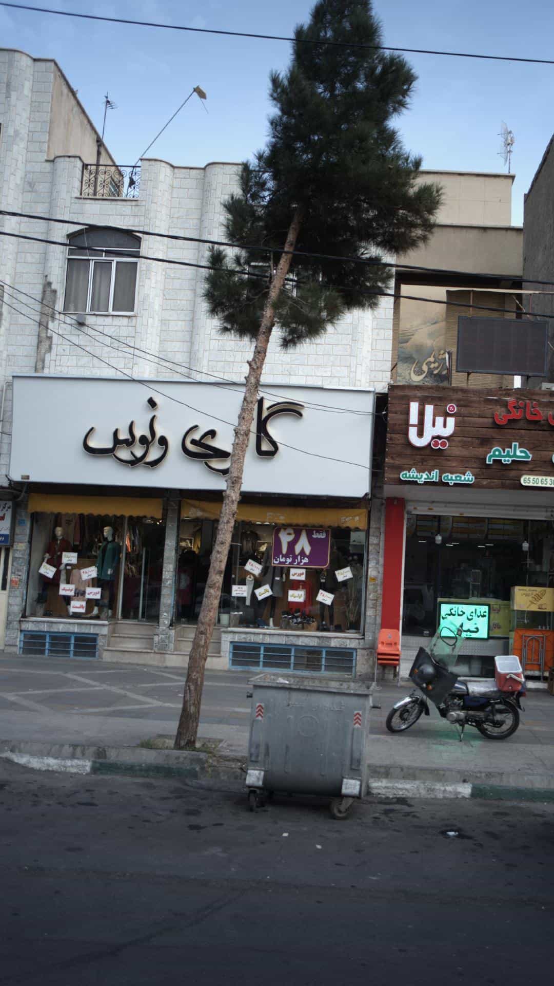 عکس گالری لباس ونوس در فاز ۱ اندیشه شهریار