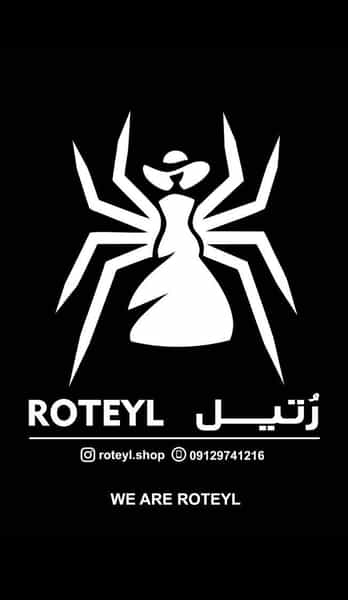 عکس فروشگاه رتیل در زر افشان اسلام‌شهر