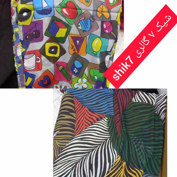 عکس شال و روسری شیک سون در آزادی قدس