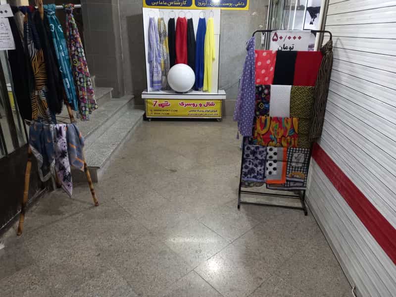 عکس شال و روسری شیک سون در آزادی قدس