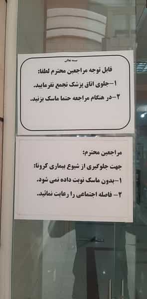 عکس درمانگاه تخصصی و فوق تخصصی امام رضا (ع) در اسلام آباد شرقی اهواز