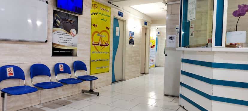 عکس درمانگاه شبانه روزی فرهودی در فاز ۱ اندیشه شهریار