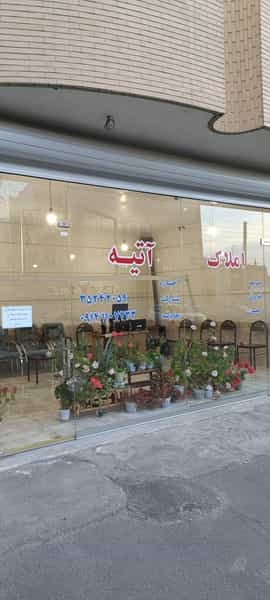عکس املاک آتیه در ششگلان تبریز