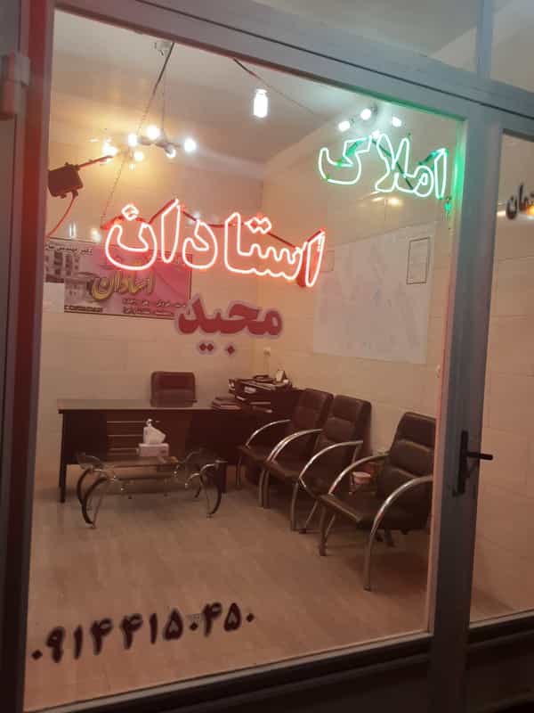 عکس املاک استادان در مرزداران تبریز