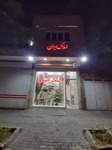 عکس املاک ایران در حکم آباد تبریز