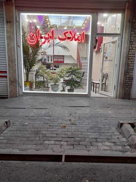 عکس املاک ایران در حکم آباد تبریز