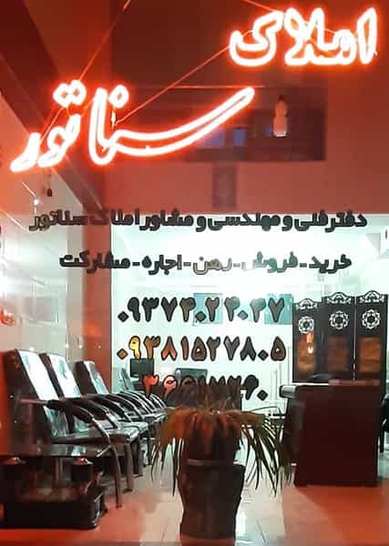 عکس مشاوران املاک سناتور inev در ولیعصر 2 تبریز